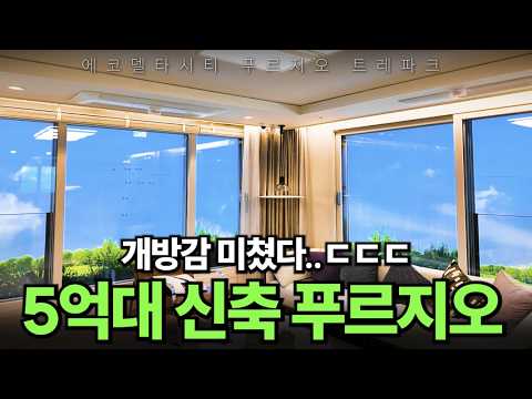 &quot;신도시의 실내구조는 다르다&quot; 개방감 쩌는 거…