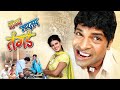Gondya Martay Tangda Full Movie Bharat Jadhav Ramesh Bhatkar Latest Marathi Comedy Movie