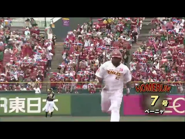 【4回裏】イーグルス・ペーニャが超弾丸HR!! 低いライナーがそのままスタンドイン!! 2015/6/28 E-H