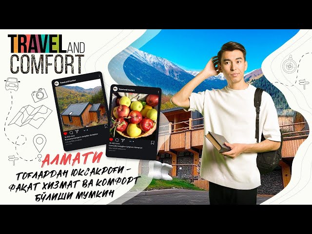 Нима сабабдан Алматини Big Apple деб аташ мумкин?