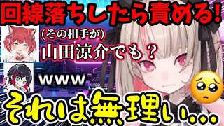 【VCC APEX】強気すぎたりりむ、山田涼介の一言で完全敗北ｗ【魔界ノりりむ/うるか/赤見かるび/イブラヒム/切り抜き】【にじさんじ】