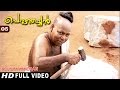 Perumthachan Movie Clip 5 Music Tune In Rock