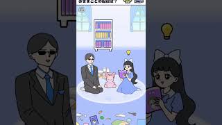 帰ってきたみんなのお嬢様回避2#18 #shorts