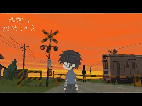 natori - NO EMERGENCY DOOR