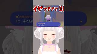 さ　ら　さ　ら　い　わ #shorts #ぽこあポケモン