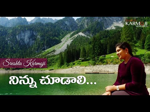 నిన్ను చూడాలి || Sreshta Karmoji || Samuel Karmoji Official 4K Christian Video Song