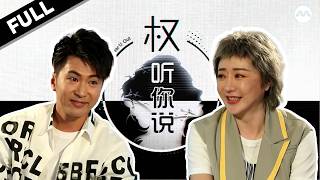 徐彬 Xu Bin on how fatherhood changed his life forever | Hear U Out 权听你说 S2 | Father's Day #marathon
