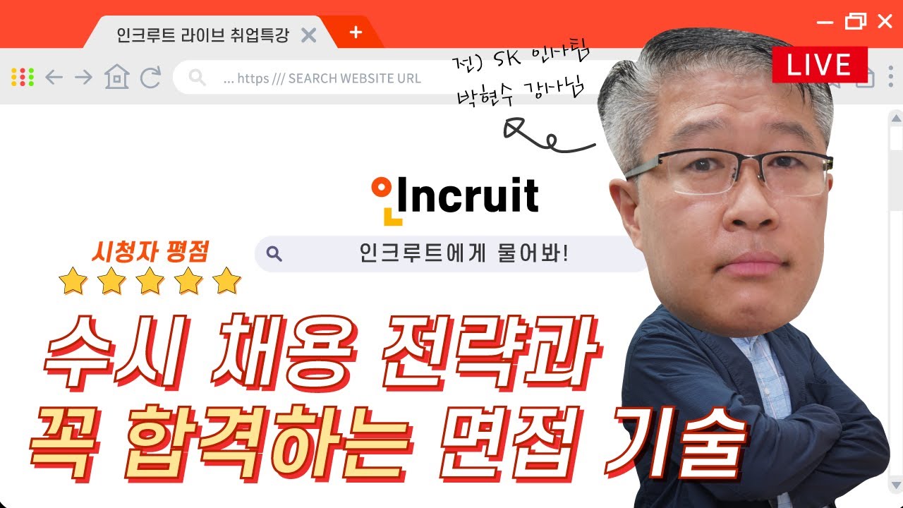 취업 동영상 강의