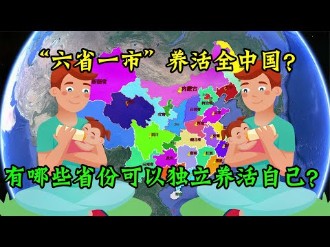 中國有哪些省