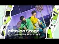 라스타트 료 사쿠야 Chewing Gum 무대 다시 보기 NCT Universe LASTART