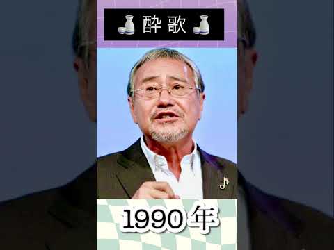 酔歌／吉幾三#吉幾三 #1990年 #発売 #平成 #shorts #平成の名曲 #演歌 #大物 #演歌歌手 🩷#大好きな人 🩷#大好きな曲 🩷#演歌歌謡曲 #いい声 🩷#90年代 #名曲