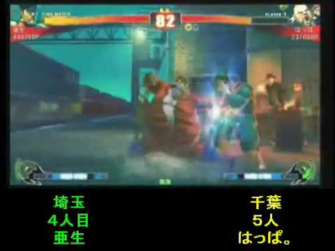 SF4:Aoi (Ve) vs Happa (Rufus) - Team Saitama vs Team Chiba - 13-12-2009