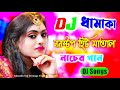 Nonstop Hindi Bengali DJ Songs JBL Blaster Matal Dance Mix DJ Dholki Dhamaka Top DJ Songs