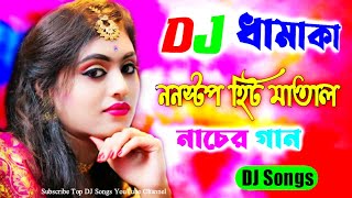 Nonstop Hindi & Bengali DJ Songs  JBL Blaster 