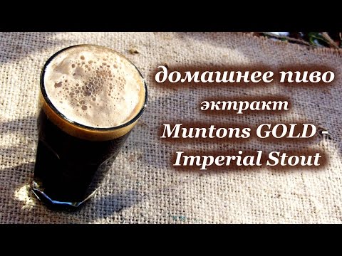 Beer Zavodik. Muntons GOLD - Imperial Stout