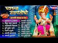 घरच्या गणपतीची आरती संग्रह संपूर्ण आ�