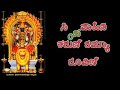 Mandarthi Temple Status Songs