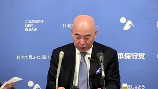 皇室の伝統について 日本保守党
