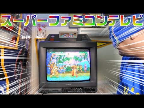 [Super Nintendo] Introducing the SF1 Super Nintendo TV. Play games on a nostalgic CRT screen. #Re...