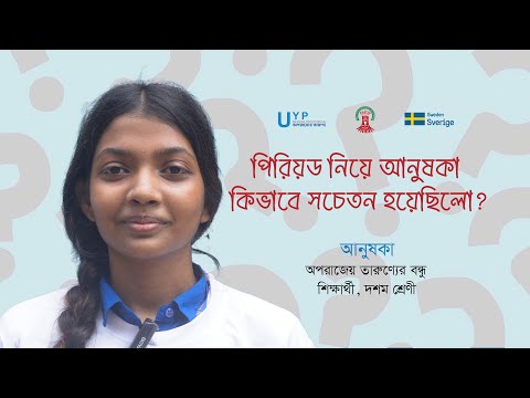 পিরিয়ড নিয়ে আনুষকা কিভাবে সচেতন হয়েছিলো?