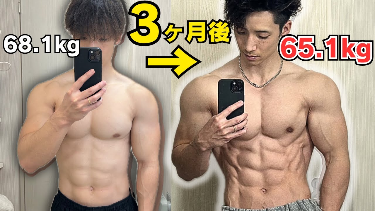 【ビフォーアフター】3ヶ月で痩せるためにやった事とやらなかった事