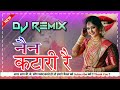 nain katari re chhotu singh ravana song || नैन कटारी रै || Dj remix Song 2022