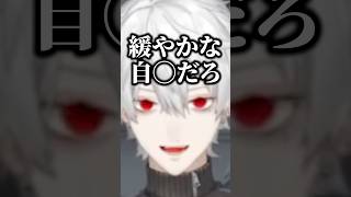 レオスの喫煙量にビビる葛葉【にじさんじ切り抜き】#shorts