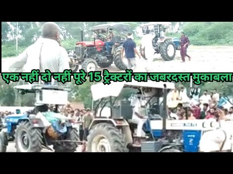 tochan full video ! 20 tractors बीस ट्रैक्टरों का जबरदस्त मुकाबला hariyana #soni_dot_com