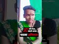 Yaavch Lagal Comedy Viralvideo Love Viralshort