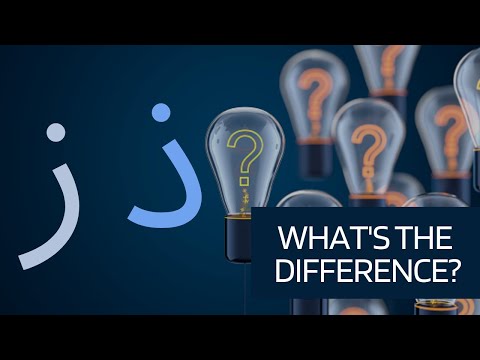 Thal (ذ) & Za (ز) - What's the difference?