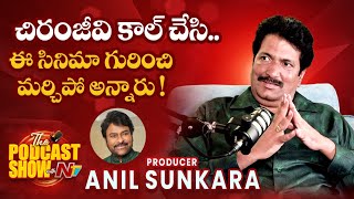 Prodcuer Anil Sunkara About Mega Star Chiranjeevi || NtvPodcat || NTVENT