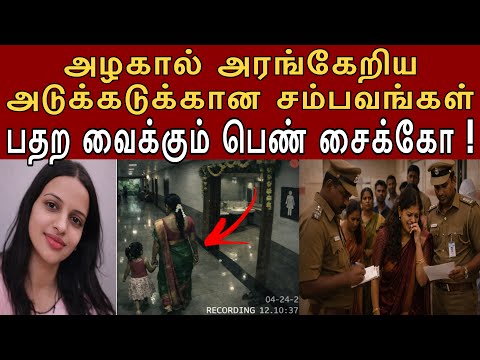 I wouldn't mind if she was prettier than this #tamilcrimestory #topnews #top5