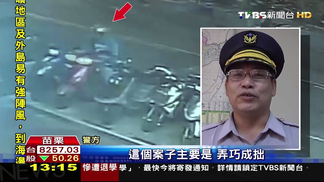 偷情敵機車偷到別人的 男白忙一場被捕
