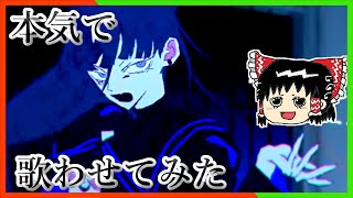 ゆっくりが本気で歌う【うっせぇわ】/ ado
