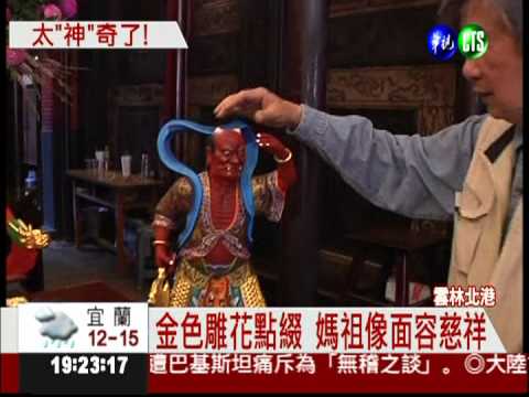 回收再利用! 炮屑也能變神像