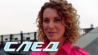 СЕРИАЛ СЛЕД: Палец без кольца