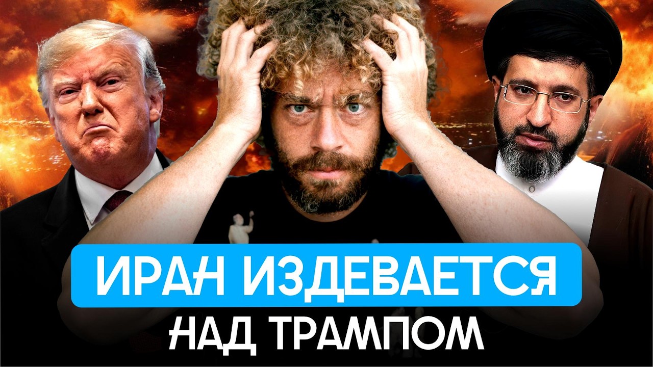 Трамп застрял в Иране? 3 сценария этой войны | Ормуз под огнем, нефть дорожает,