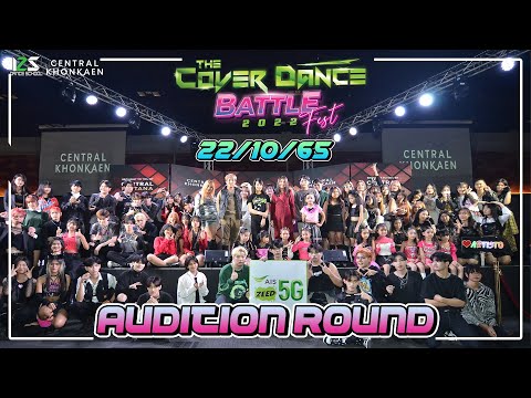 บรรยกาศ การประกวดเต้น TCBDF 2022 #6 [รอบ Audition]