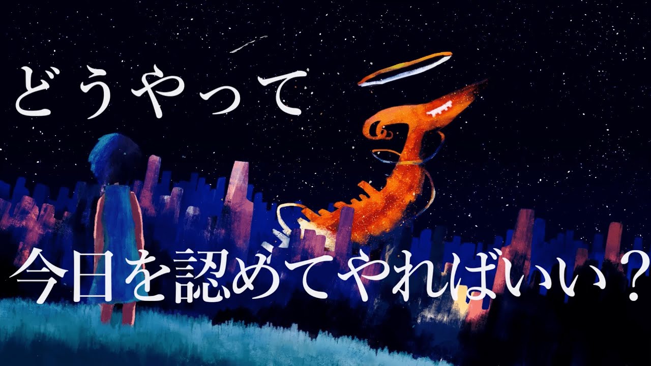 ゆめまぼろし / feat. 初音ミク