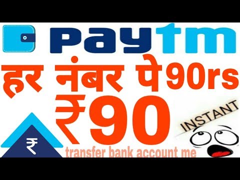 Paytm Gold offer today par account 90 rupaye || add money today offer || paytm postpaid offer Video
