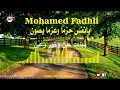 Mohamed Fadhli | NEW NASHEED┇►ايا نفس حزما وعزما يصون┇Lyrics mp3