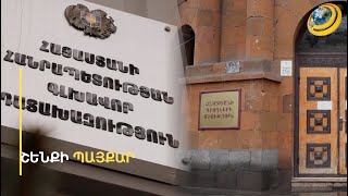Ինչու՞ է պետությունն ուզում խլել Ավետիք Իսահակյանի մասնակցությամբ և գումարով կառուցված շենքը