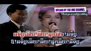នោអើយ!​ ស្រី​នោ ច្រៀងដោយ ពេជ្រ ពន្លឺ + ទូច ស៊ុននិច​​