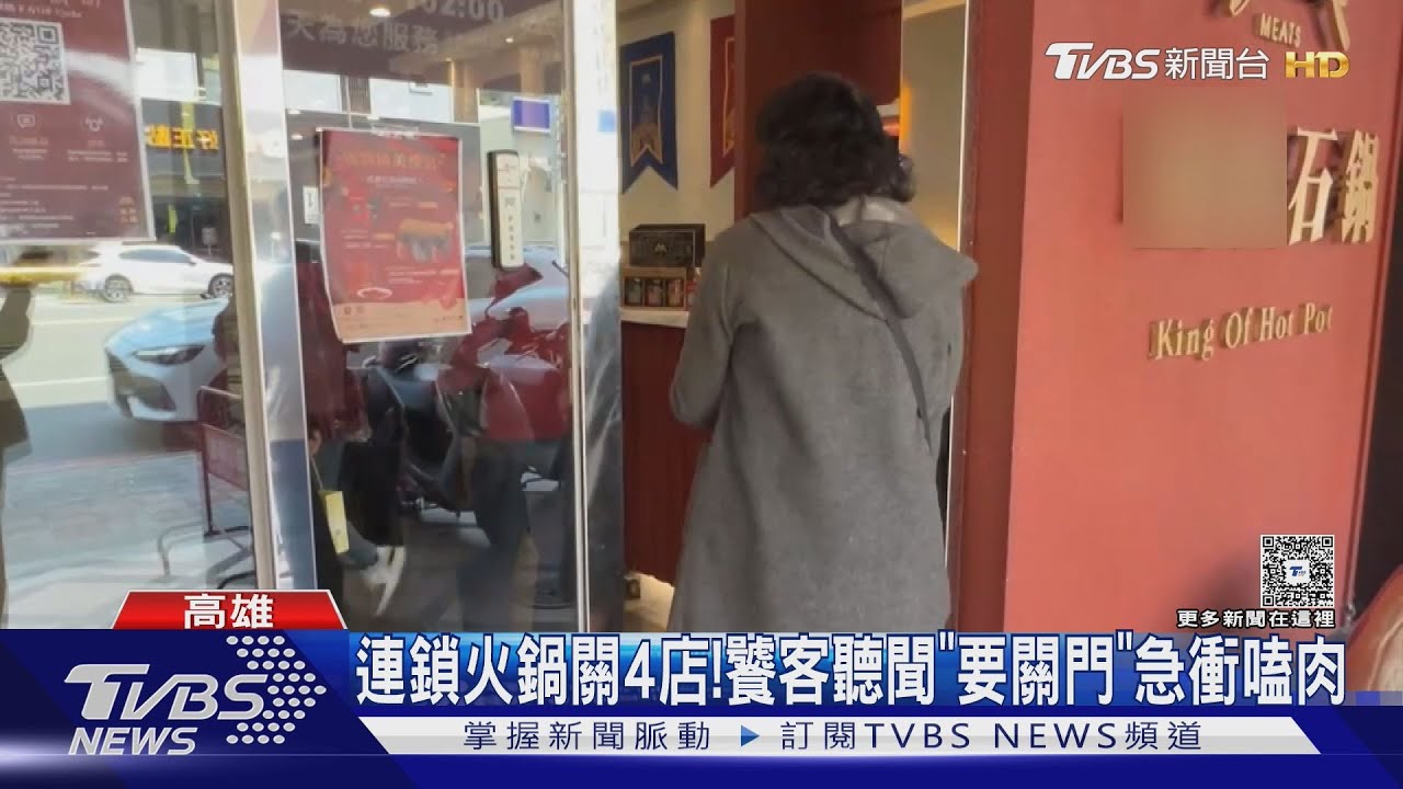 連鎖吃到飽火鍋突關4店！饕客惋惜衝嗑肉　網疑：不單純
