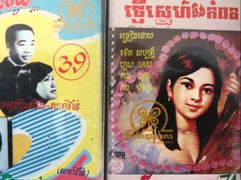 Im Song Seum - Pka Kolap