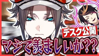 突発公開される闇ノシュウのデスク写真の充実ぶりがうらやましすぎるミスタ・リアス【にじさんじEN/Luxiem】