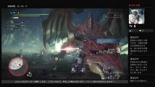 ［MHWI］初見！赤龍討伐戦！！
