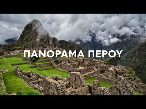 PERU | Pluton Travel & Tours | 𝓨𝓸𝓾 𝓓𝓻𝓮𝓪𝓶 𝓦𝓮 𝓒𝓻𝓮𝓪𝓽𝓮