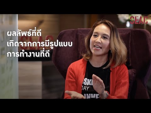 หลักสูตร SLII® - A Situational Approach to Leadership จากสถาบัน The Ken Blanchard Companies