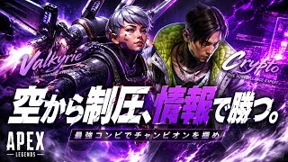 キャラ練習　　#Apex  　 #参加型   #雑談　#初見歓迎